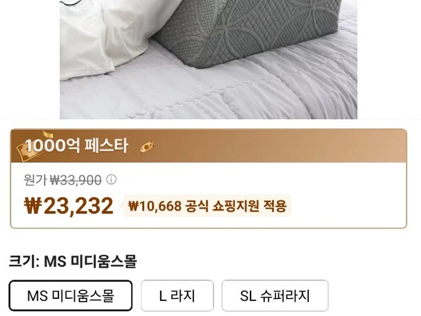 하이드 다리 베개 쿠션 (23,232원)