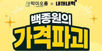 우대창전골세트 / 19,900원 외 (12/24~12/31)