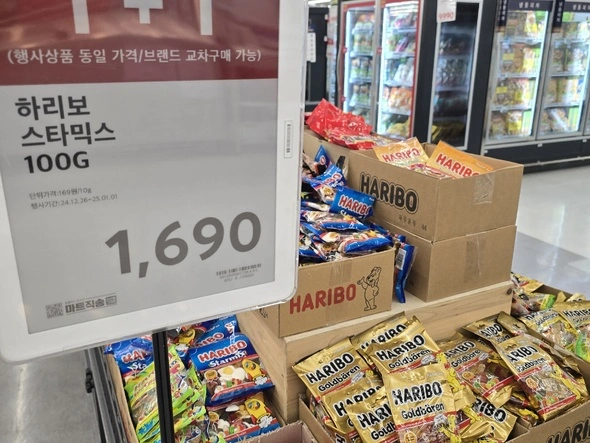 하리보 100g 1+1 1690원