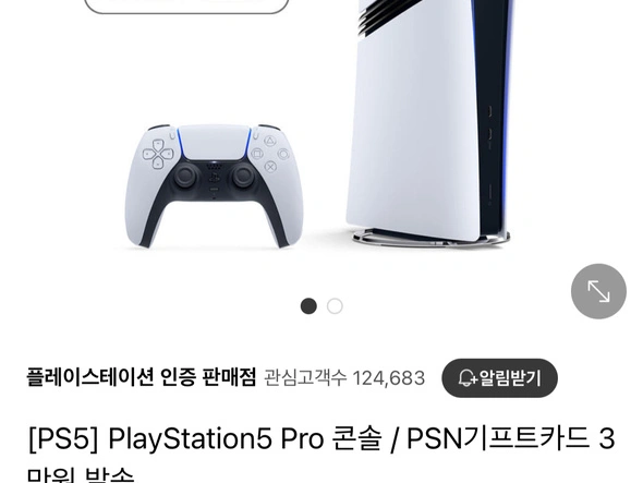 플스 5 프로 (1,118,000원/무료)