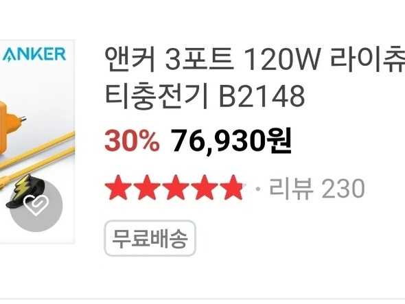 앤커 포켓몬 멀티충전기/무료배송