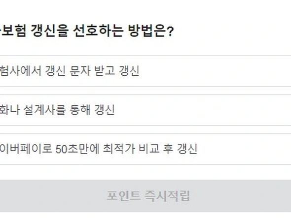 일일적립, 클릭 7원, 랜덤포인트 3회