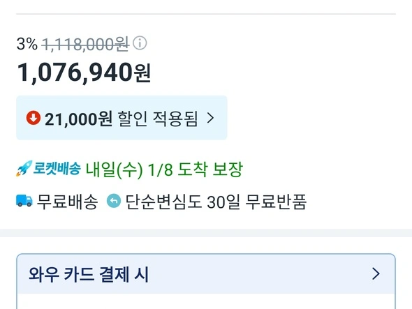 PS5 PRO (카드할인가 1,038,940원~)