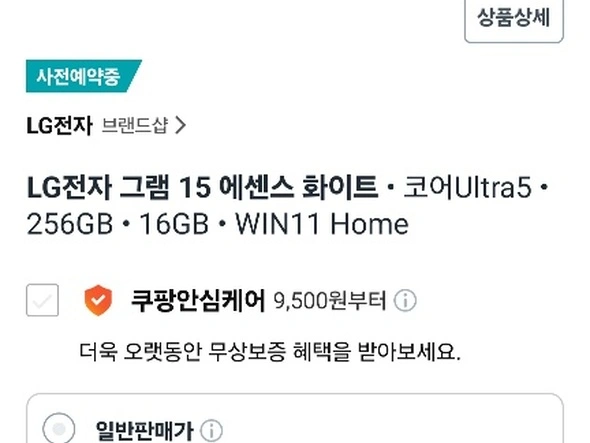 LG 그램 15Z90T-GA5CK (와우+카드 1,429,020원/무료)