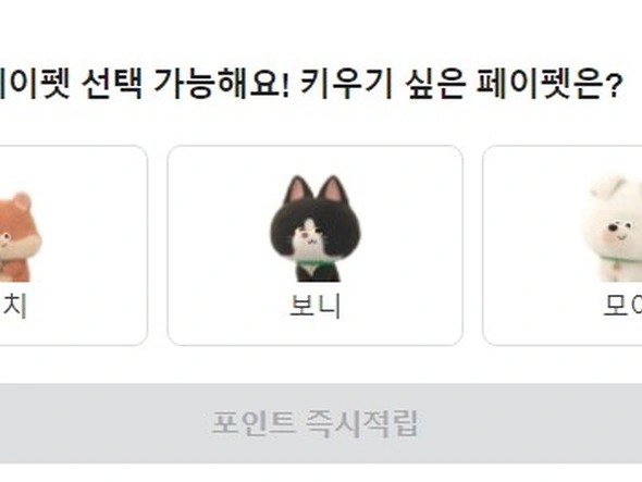 일일적립, 클릭 47원, 랜덤포인트 3회