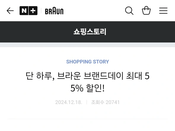 브라운 시리즈 9 PRO Plus 세척&amp;충전스테이션/323,525원