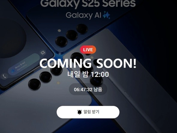 GS25 2,000원권 갤럭시S25 알림받기 신청시 증정.