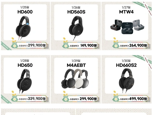 젠하이저 HD600 오픈형 레퍼런스 유선 헤드폰/혜택가299,900원