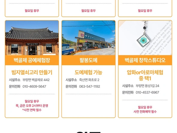 전북투어패스 통합권 / 3,900원~