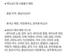 슈슈버거 3000원,더블불고기버거 2700원 외(1/26~2/2)