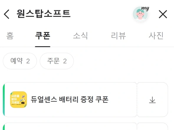 PS5 몬스터헌터 와일즈 61,200원[온누리충전금액]