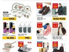 홈플러스&amp;롯데마트&amp;이마트 이번주 전단행사 (1/30~2/5)