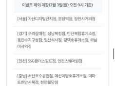 노브랜드버거 세트 1+1,도미노 포장 50% 할인 외 (2/3~7)