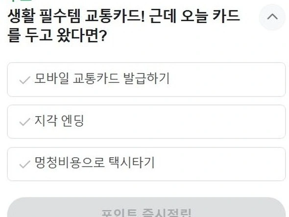 일일적립, 클릭 34원, 랜덤포인트 3회