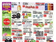 금~일 이마트 고래잇 페스타 외 (2/13~19)