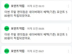 금/토/일은 편의점 가는날 (2/14~16)