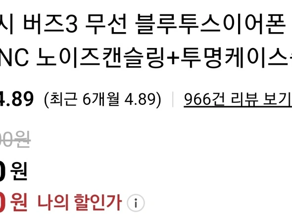 삼성 버즈3, 버즈3 프로 (101,760원/ 214,000원)