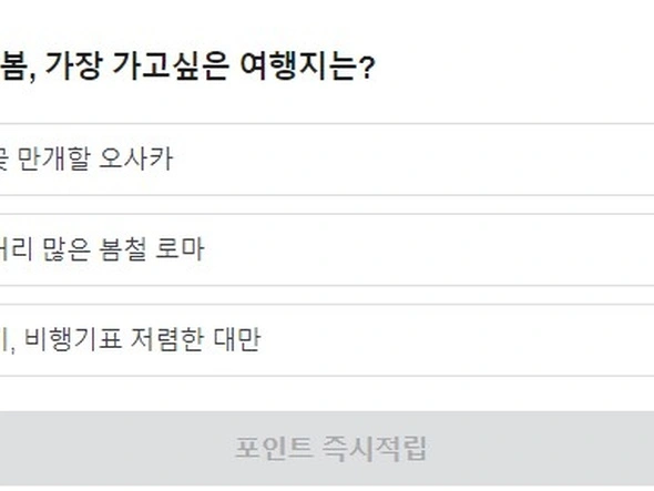 일일적립, 클릭 75원, 랜덤포인트 3회