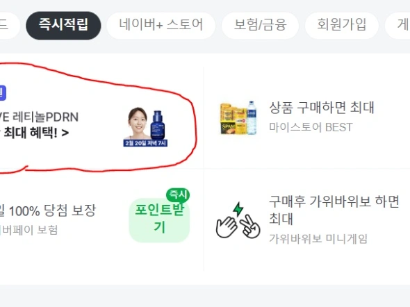 클릭 적립 10원 - 종료