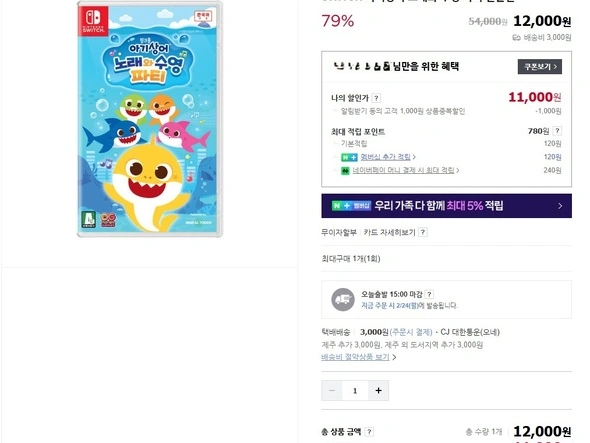 스위치,ps5 아기상어 노래와 수영 파티 (12,000원/3,000원)