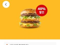 빅맥 3300원, 더블불고기버거 2700원 외 (2/24~3/2)