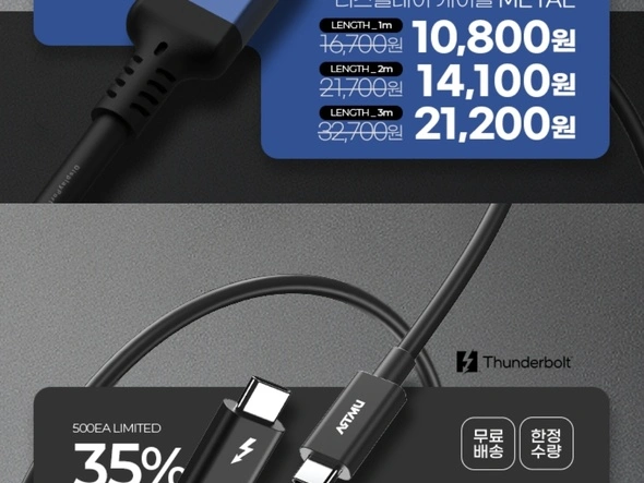 아트뮤 인증케이블 출시특가