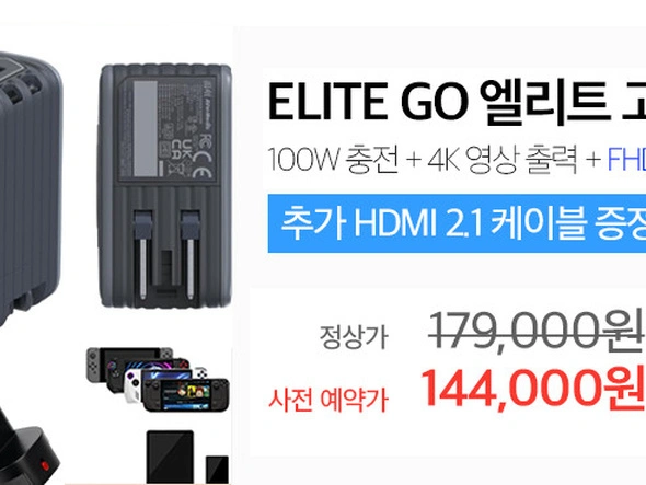 에버미디어 CORE GO, ELITE GO (사전예약)