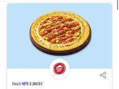 T데이, 굽네 6천원, 피자헛 포장 50% 할인 외 (2/26)