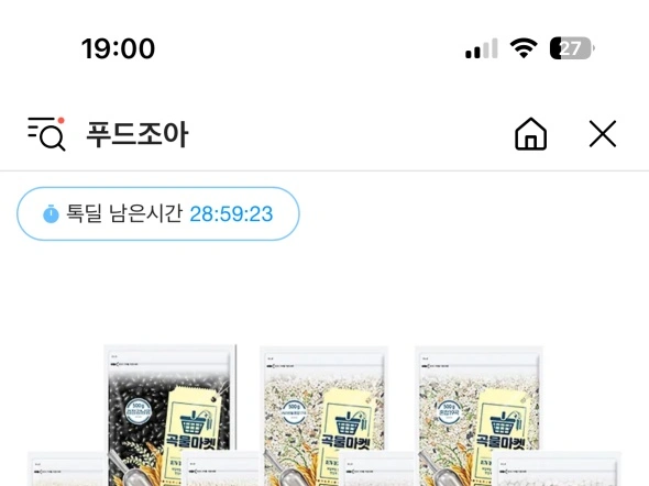현미,귀리,콩류 외 잡곡 500g 균일가 모음전 (1,900원/무배)