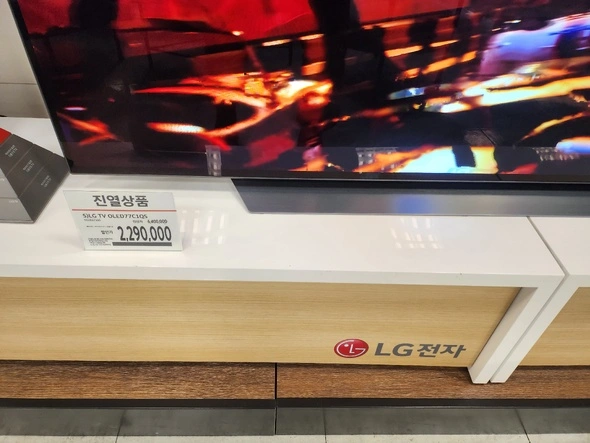 LG OLED77C1 2,290,000원(진열,포항 죽도홈플)
