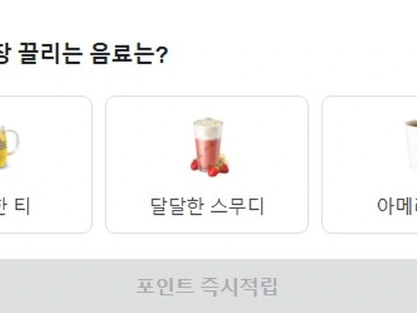 일일적립, 클릭 31원, 랜덤포인트 3회