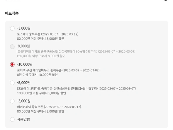 로지텍 지슈라1 G PRO X SUPERLIGHT(99,000원)