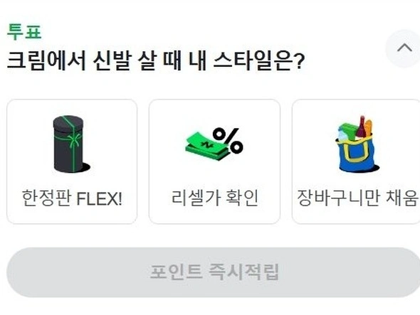 일일적립, 클릭 34원, 랜덤포인트 3회