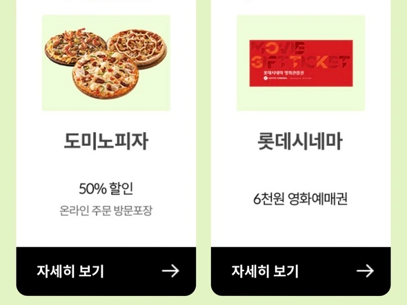 KT 안달달혜택 오픈