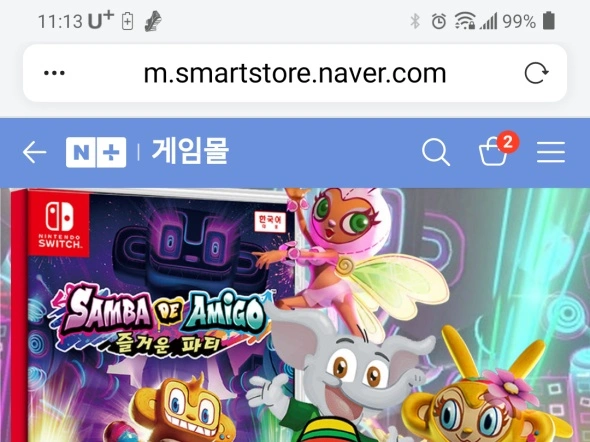 닌텐도 스위치 삼바데아미고 17,800원 / 배송비 무료