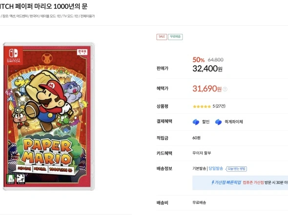 스위치 짱구는 못말려! 탄광마을의 흰둥이 컬렉터즈 에디션 45,400