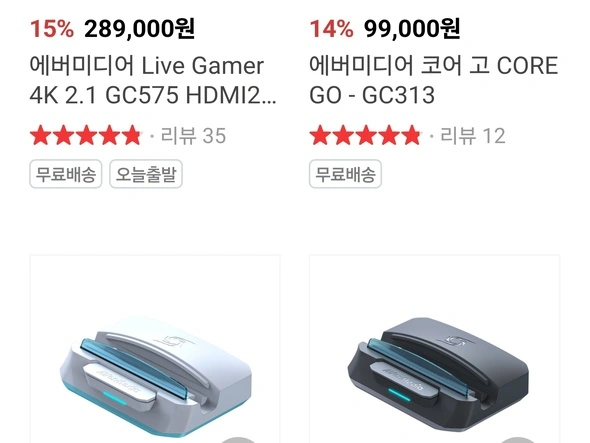 에버미디어 제품 할인 행사