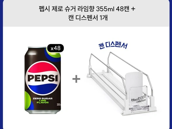 펩시 제로 355ml 48캔+캔쿨러 (멤버쉽 27,520원/무배)