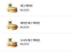 이달의 해피밀-마인크래프트 무비 (4/3~)