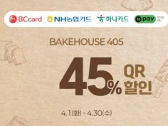 금/토/일은 편의점 가는날 (4/4~6)