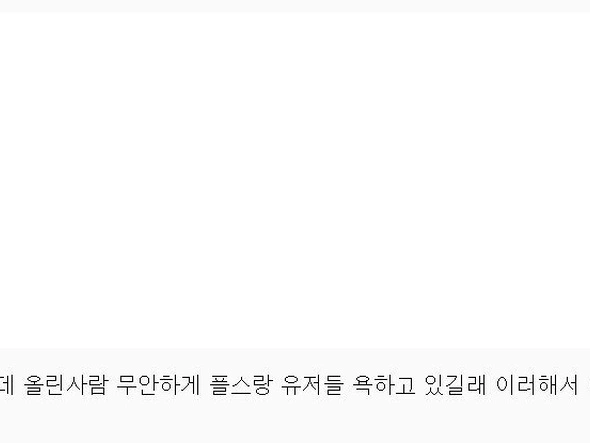 핫딜게시판 외에서 자꾸 사실이 아닌 내용이 유포되고 있어서 바로 잡습니다.