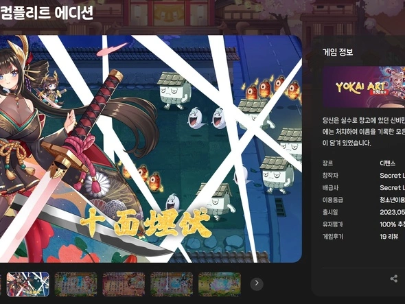 요괴도 백귀야행 한글판 / 3,150원