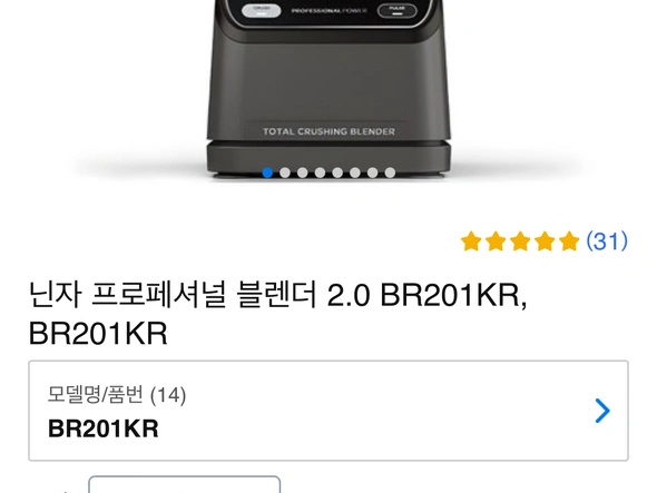 닌자 프로페셔널 블렌더 할인 중 (149,000원 / 무료배송)