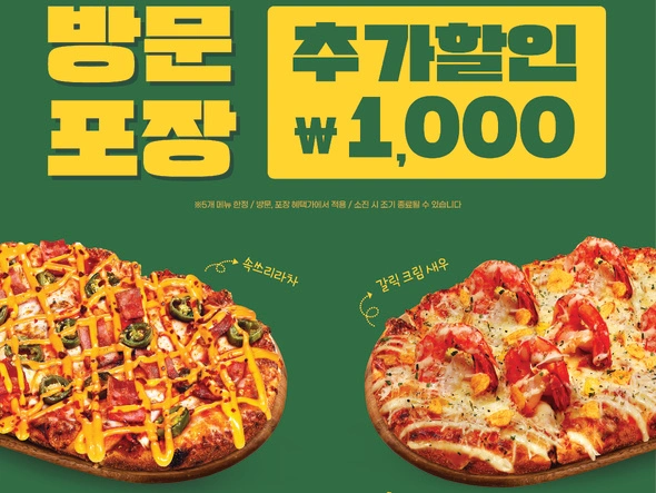 속쓰리라차 / 6,900원 외 (4/11~5/15)