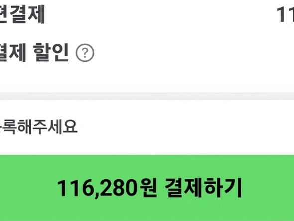 젠하이저 IE200 인이어 이어폰 (카드 116,280원)