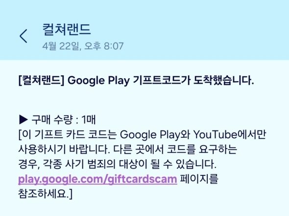 케이뱅크충전시 구글 기프트카드 9% 컬쳐캐쉬 페이백(1회)