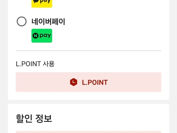 롯데마트 제타앱 1만원 할인코드
