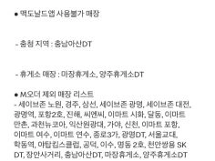 더블불고기버거 2600원,맥크리스피 4200원 외 (5/5~11)