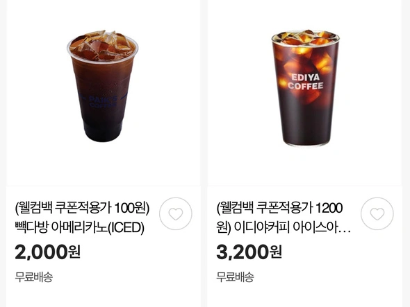 4월 이후 미구매자 100원딜 쿠폰 (100원)