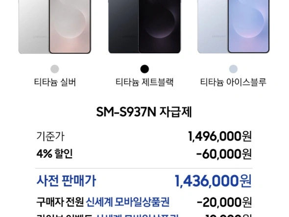 갤럭시 S25 엣지 사전예약